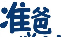 Featured image of post 剖腹产VS顺产！准爸必看的硬核决策指南