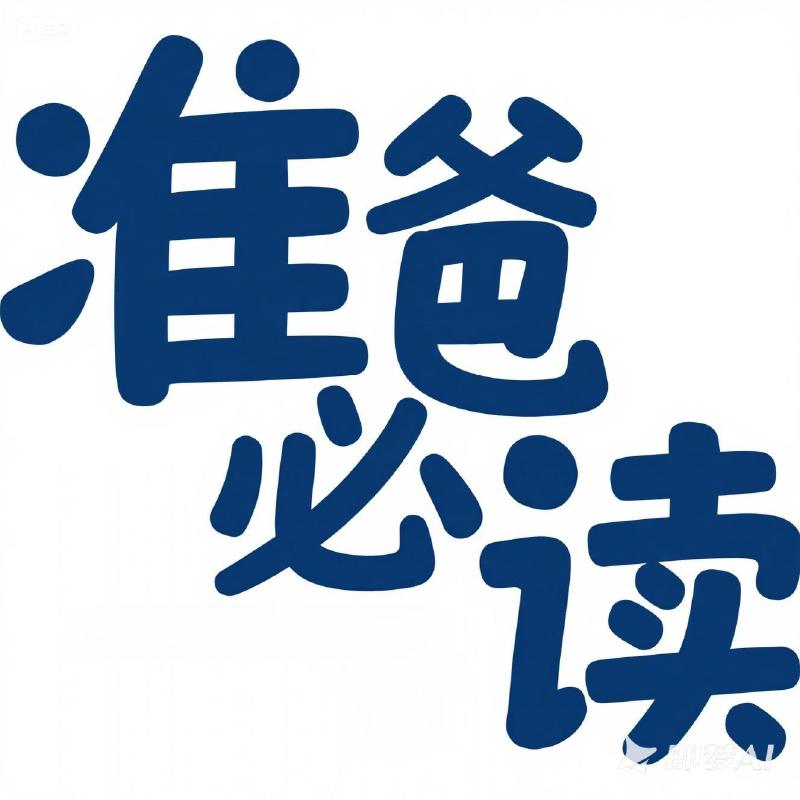 Featured image of post 剖腹产VS顺产！准爸必看的硬核决策指南