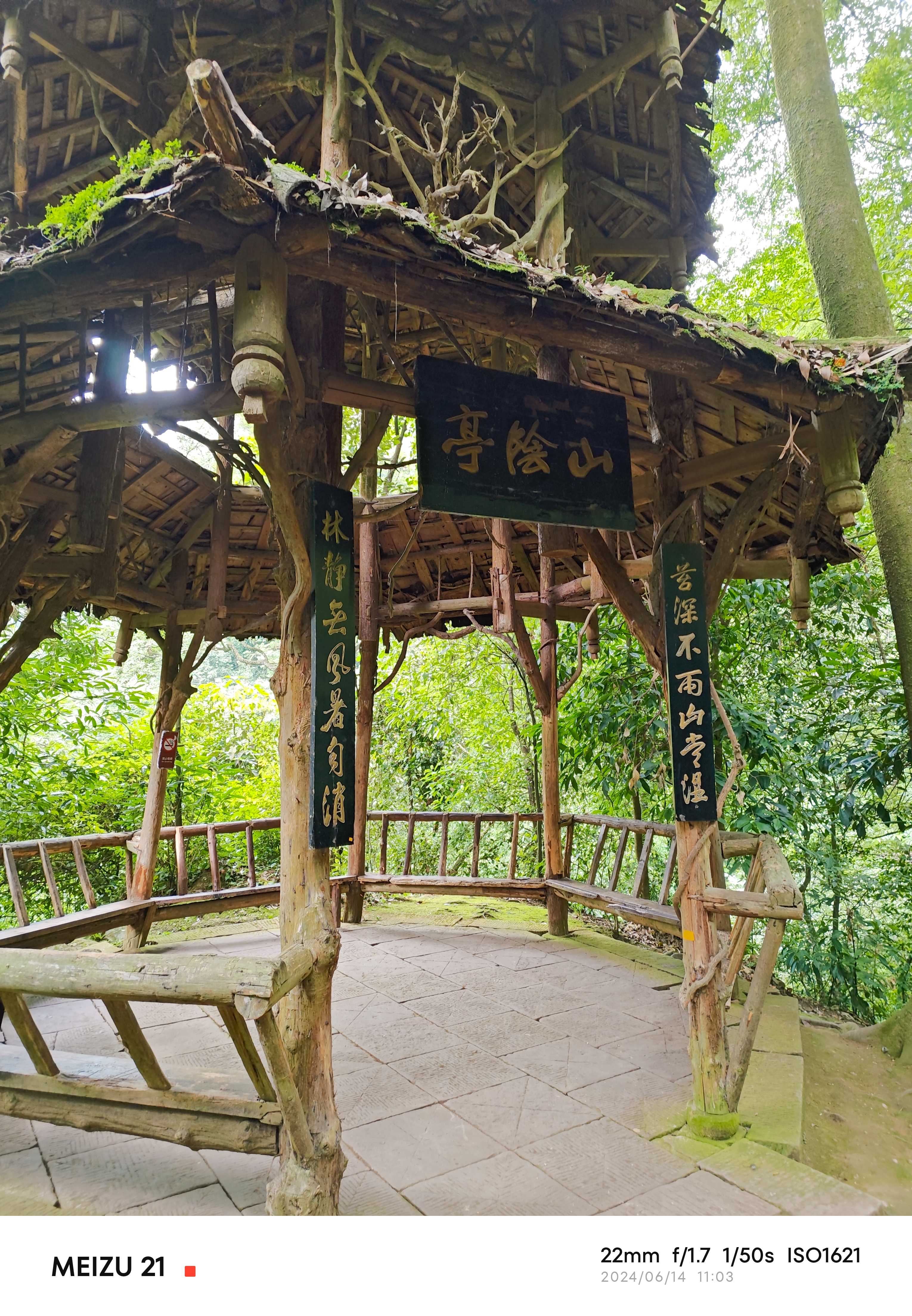 Meizu 21 拍摄样张2